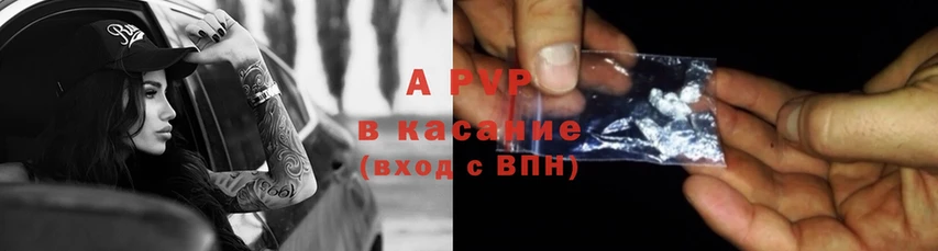 A PVP VHQ Высоцк